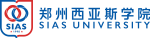 西亚斯国际学院